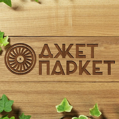 Джет Паркет